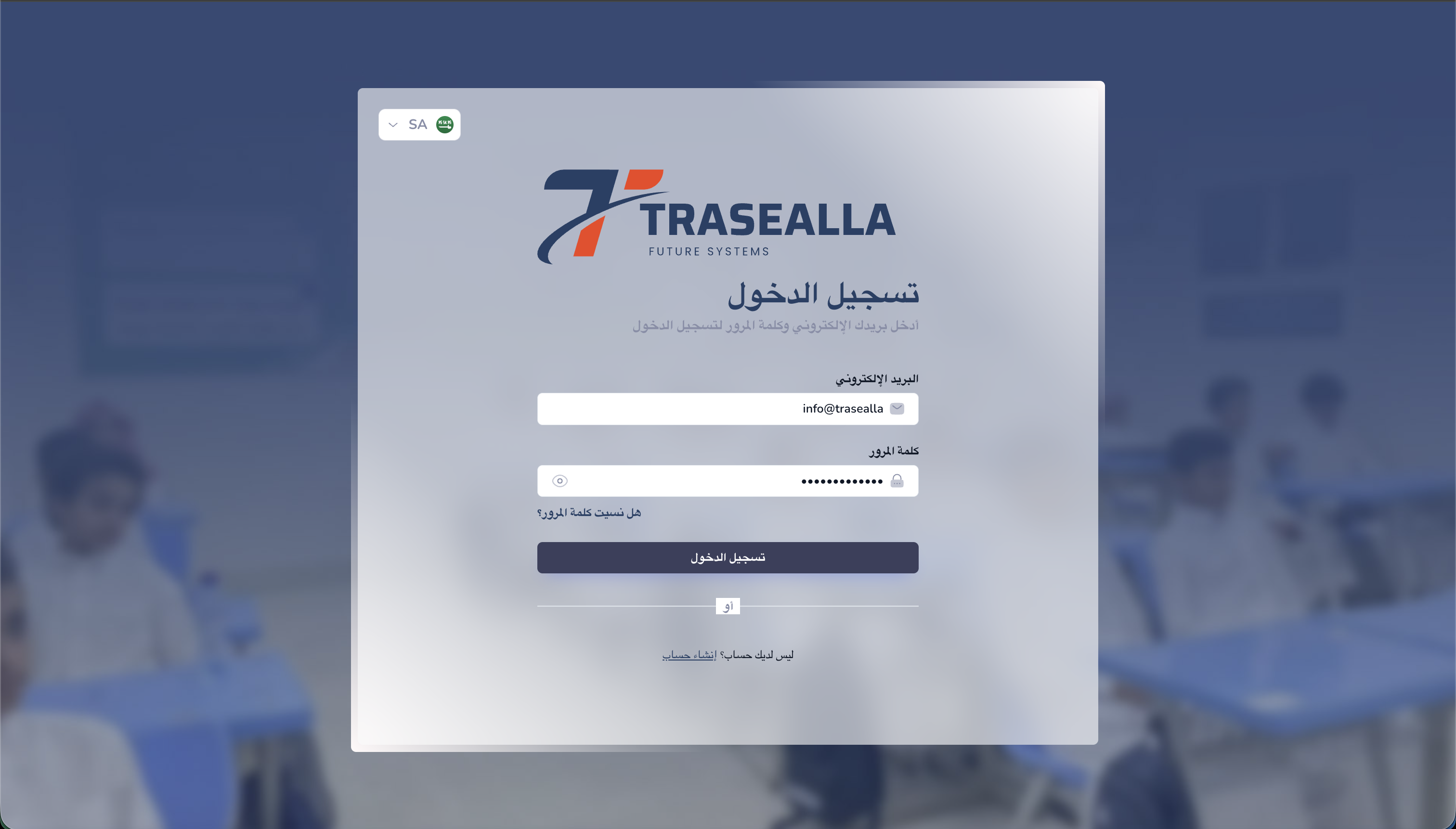 School Management System Login Portal Trasealla School Management System Login Page - Secure authentication portal with modern user interface for students, teachers, parents, and administrators accessing the school ERP system